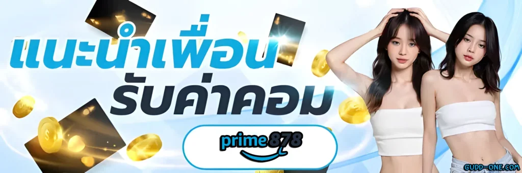 prime878