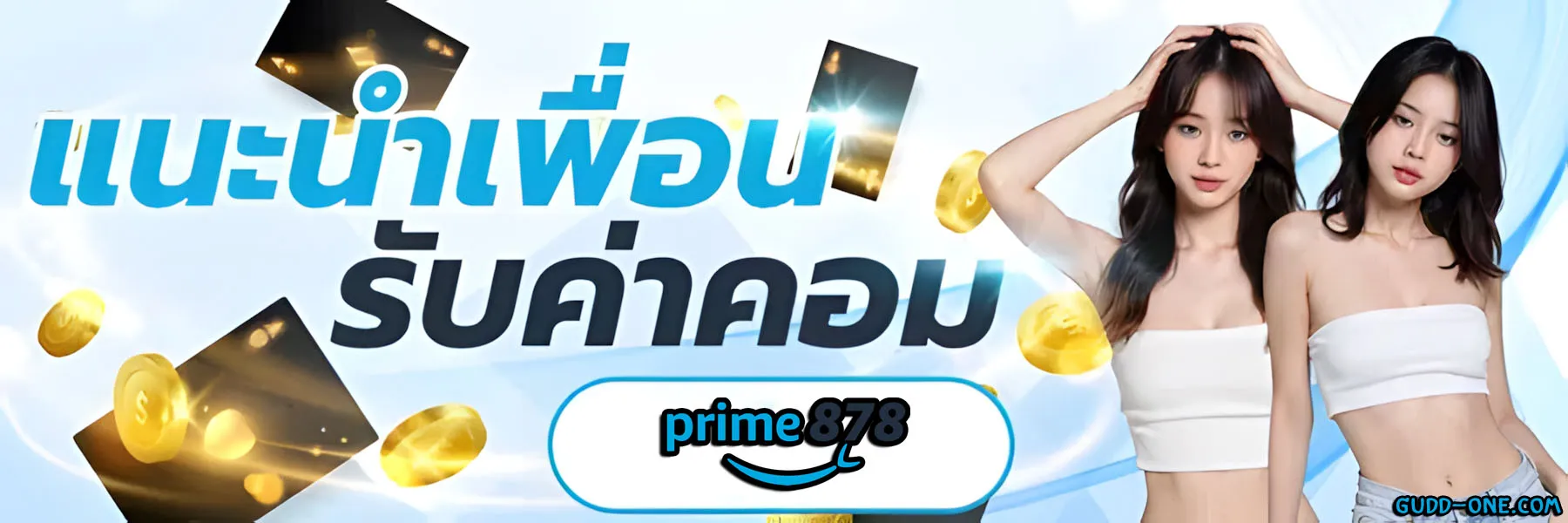 prime878