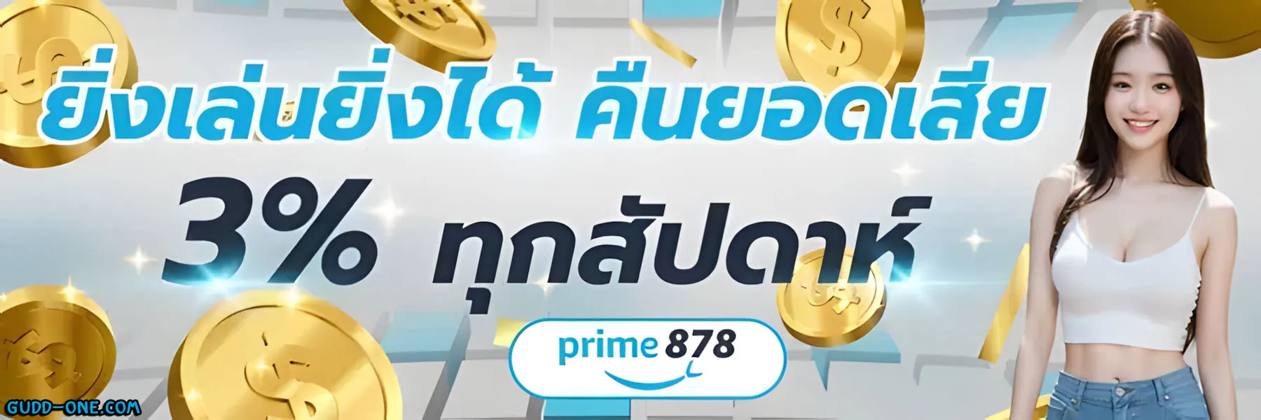 prime878